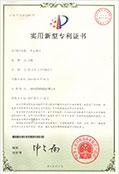 荣誉专利