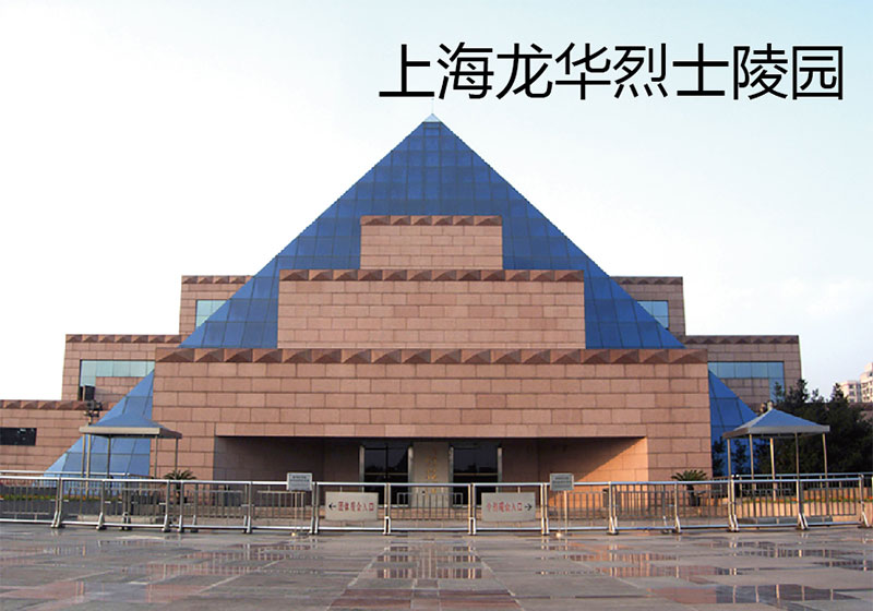 上海龙华烈士陵园